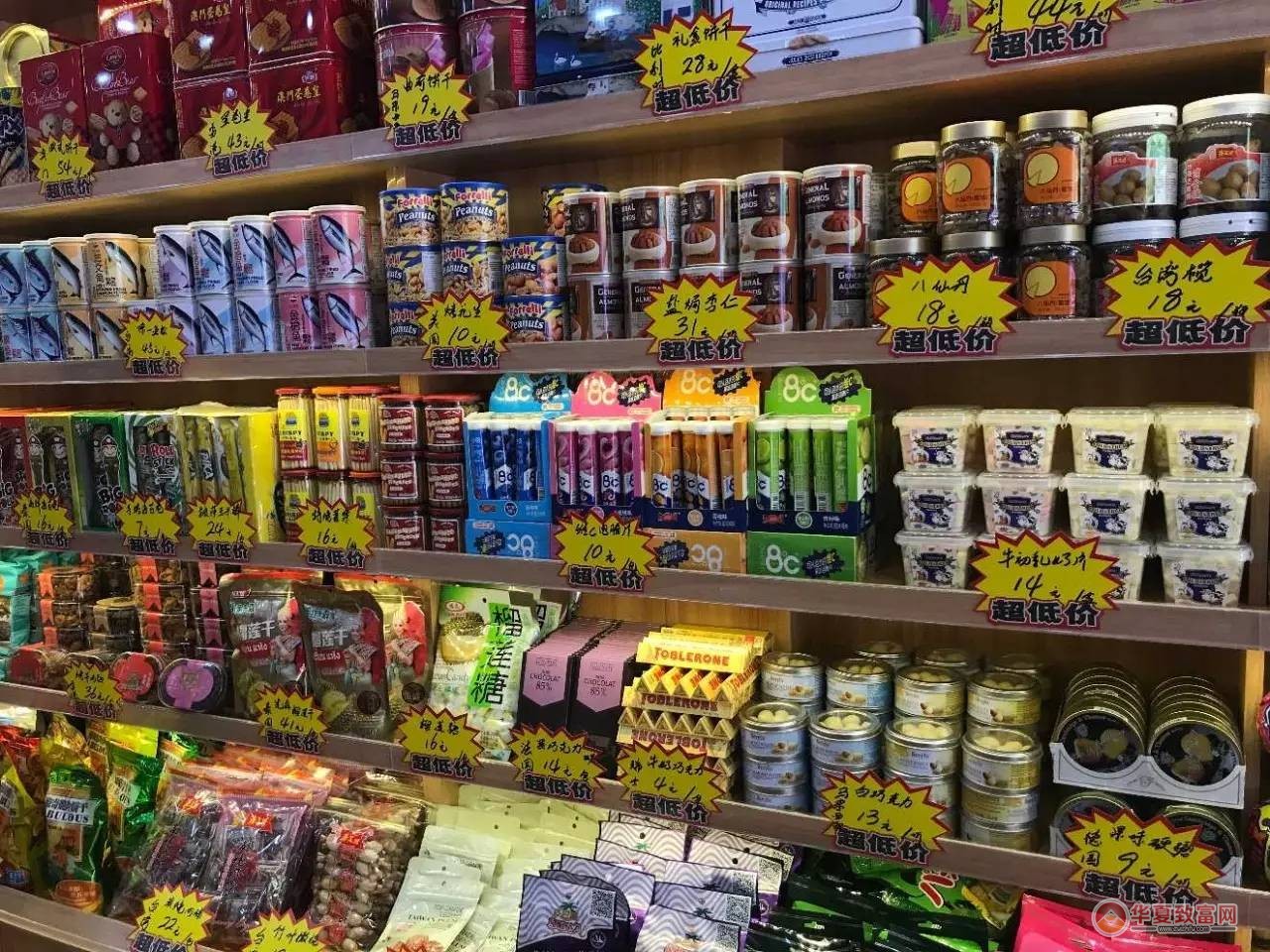 食品折扣店加盟